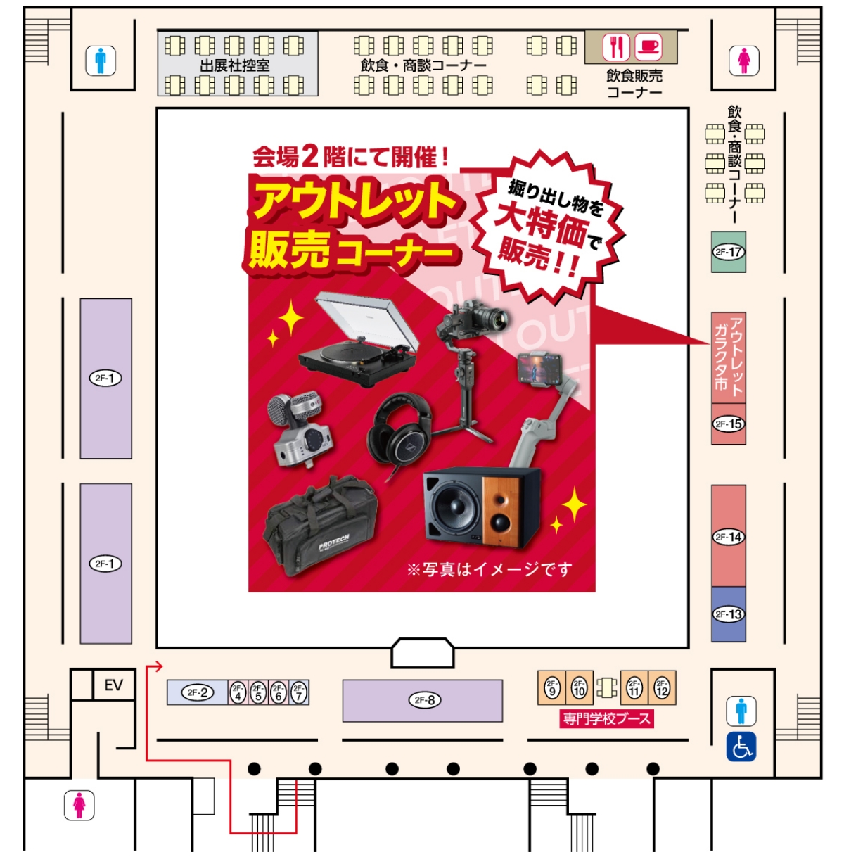 会場ブースマップ2F